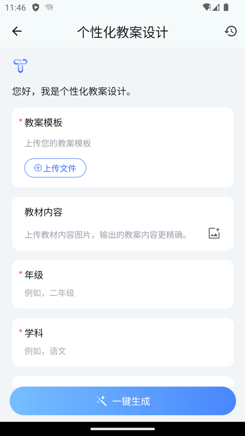 ourteacher班级宠物园官方下载
