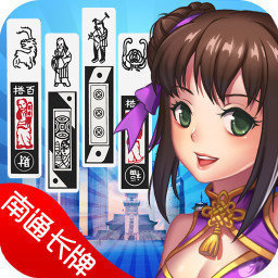 南通长牌游戏大厅  v1.5.8