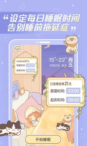梦境旅店app