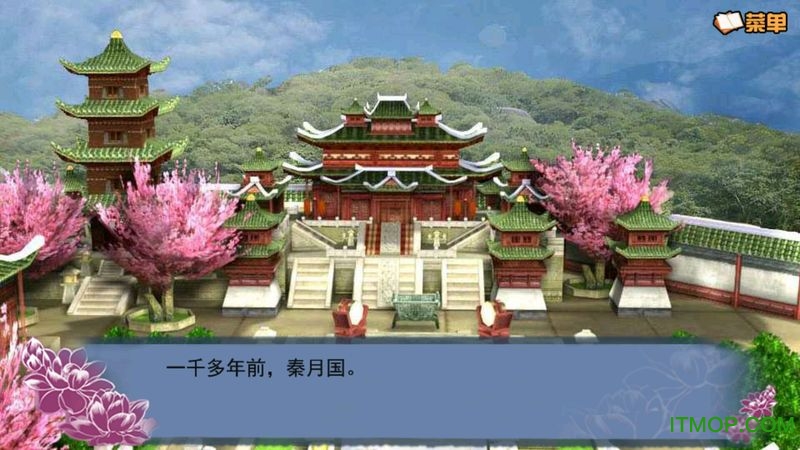 穿越之姻缘劫破解版