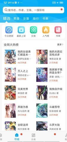 风车动漫正版