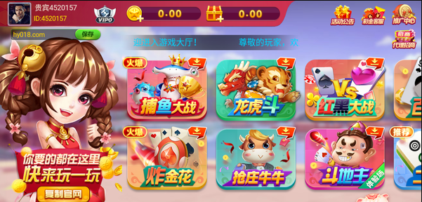 鸿运棋牌8856最新版本