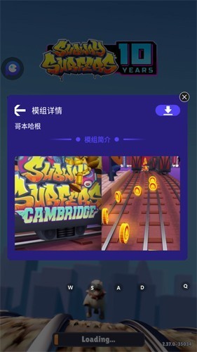 地铁跑酷playmods全地图模组