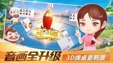 公社斗地主2023微信赚钱版