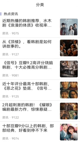 韩剧大全