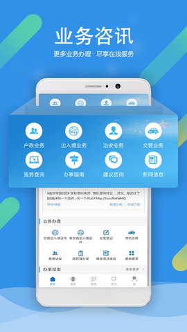 北京警务