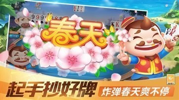 公社斗地主官网手机版2023