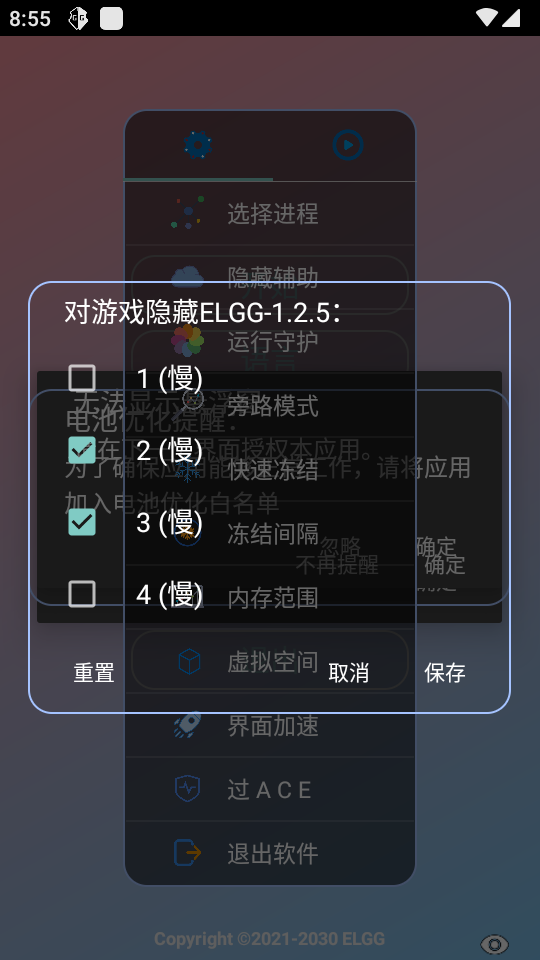 elgg修改器官方下载正版