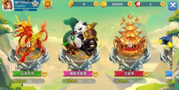 真人欢乐捕鱼图片1