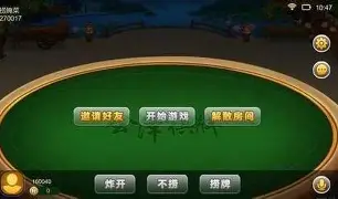 云南捞腌菜棋牌官方版