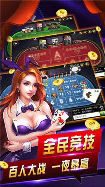 德州扑扑克真人安卓版