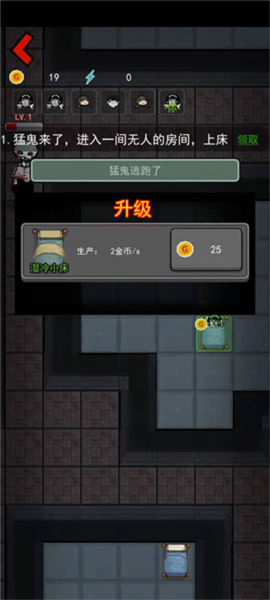 躺平发育2025最新版破解版5