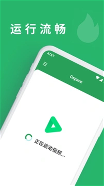 gspace华为版