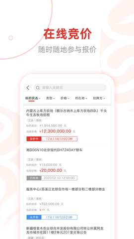 e交易平台
