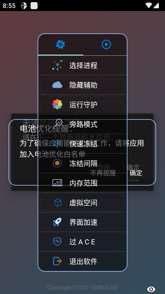 elgg修改器官方下载正版