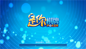 是你棋牌6.10版本老版本手机版