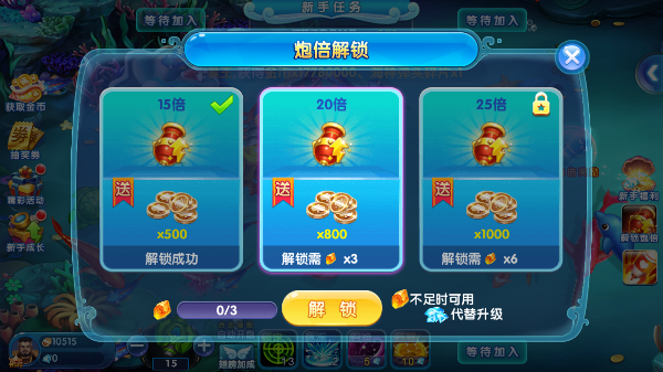 欢乐捕鱼人图片5