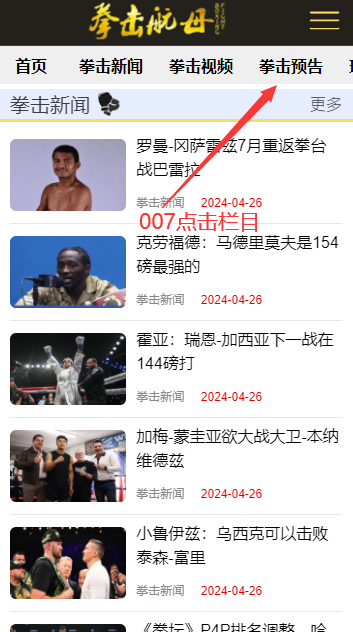 拳击航母