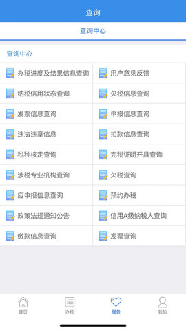 龙江税务