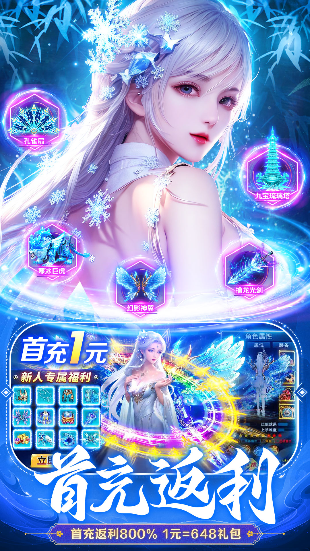 九天诛魔