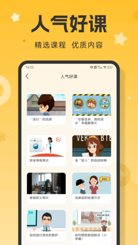 学优教育