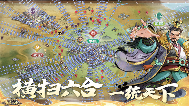 秦皇汉武九游版