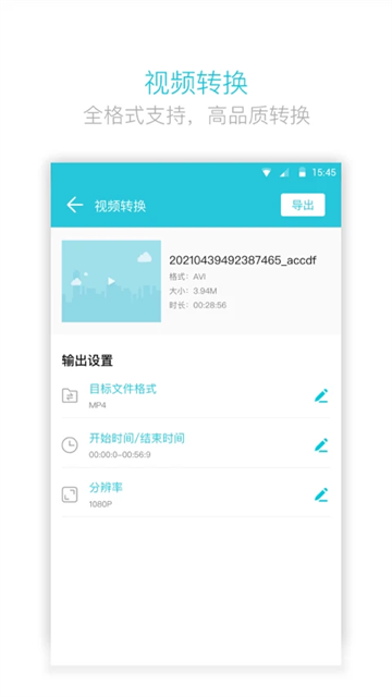 VidCompact视频转换器