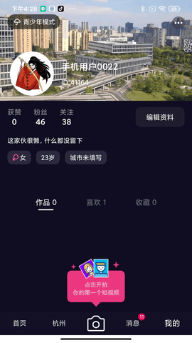 抖爸爸