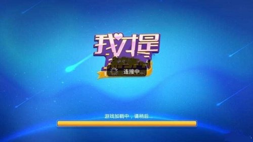 我才是棋牌安卓版2024最新版