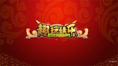 通宝88322趣玩棋牌