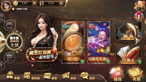 邀月棋牌yy正式版