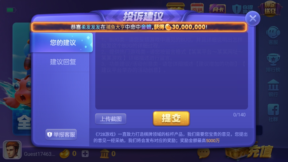 四方棋牌官方正版