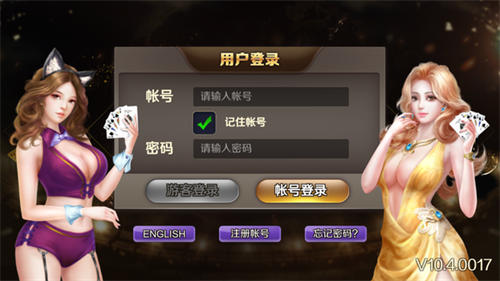 娱乐棋牌最新版