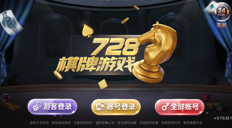 728版本官方二维码