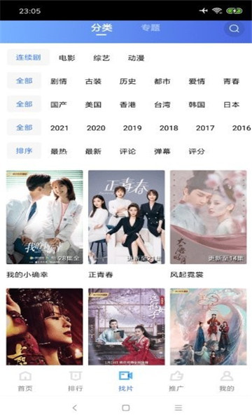 影世界全网通用版