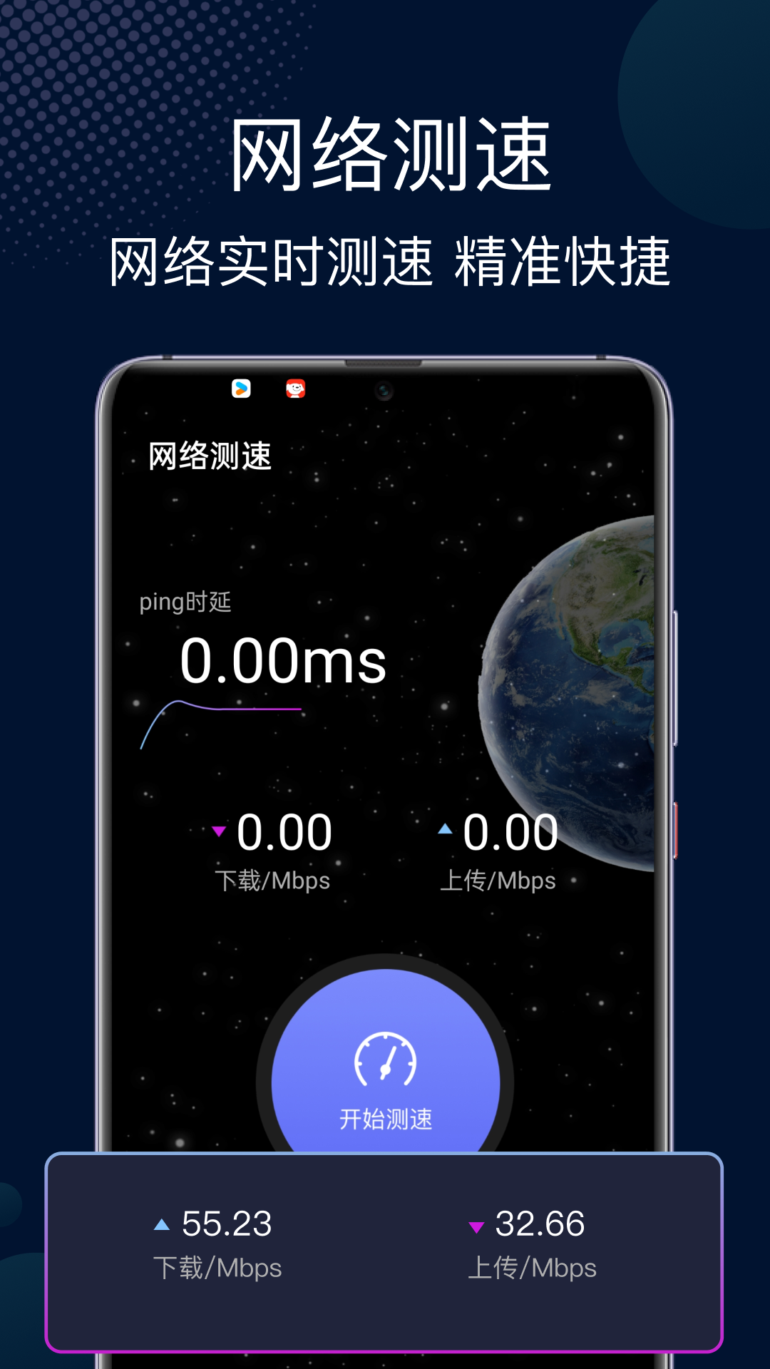 快喵