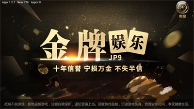 金牌棋牌安卓版
