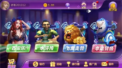 发条棋牌老版本