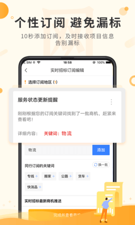 喜鹊招标网投标项目