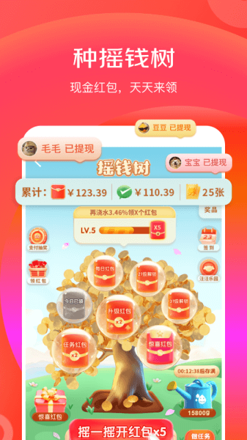 京东特价版