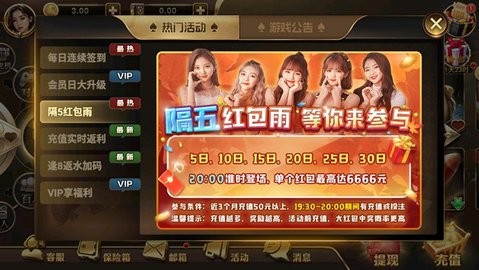 邀月棋牌yy正式版