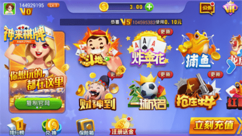 神来棋牌旧版官网版