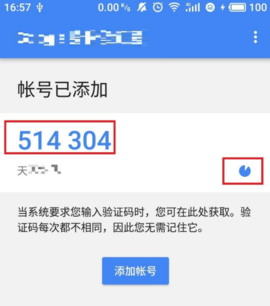 谷歌身份验证器怎么使用