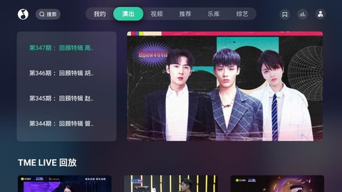 QQ音乐电视版