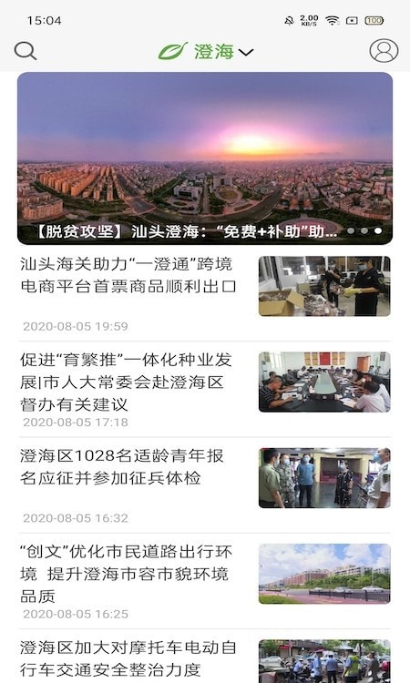 汕头橄榄台app(汕头电视直播)2023下载