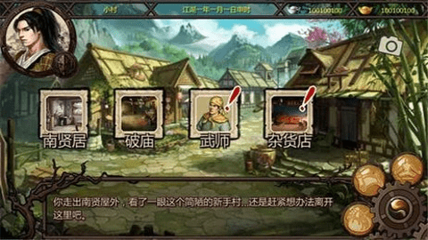 金庸群侠传X群芳谱