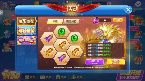 欢乐捕鱼人正式版图片8