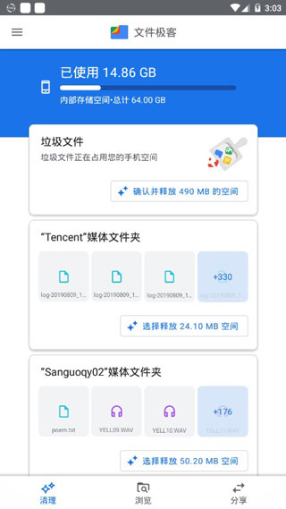 谷歌文件极客2025最新版
