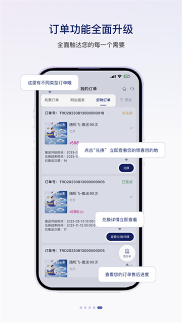 中国联合航空