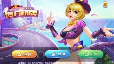 四方棋牌最新官网版